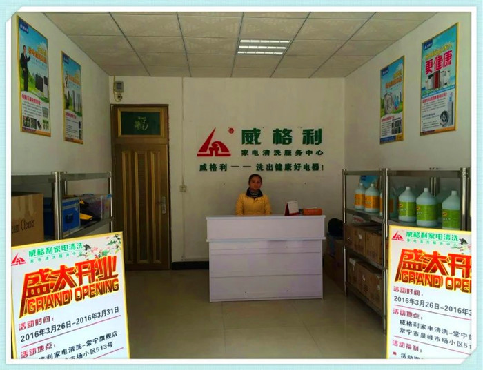 許昌家電清洗市場(chǎng)大，加盟如何選擇家電清洗品牌？