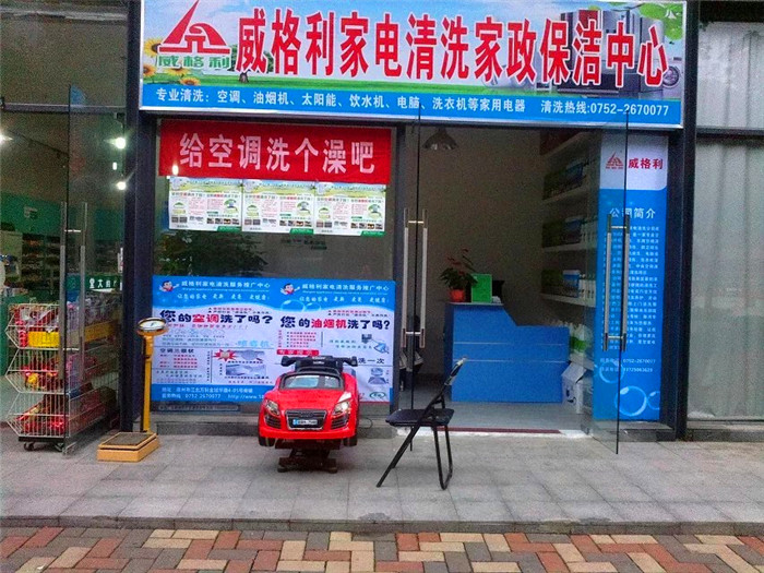 家電清洗培訓班學習內容：特色：全拆清洗